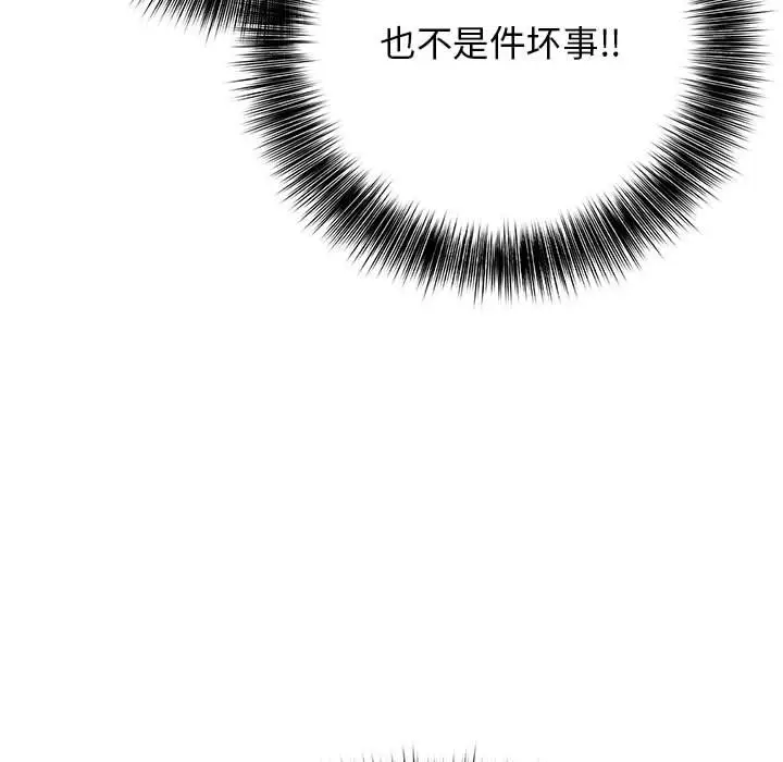 第 12 话_高校传说 boost