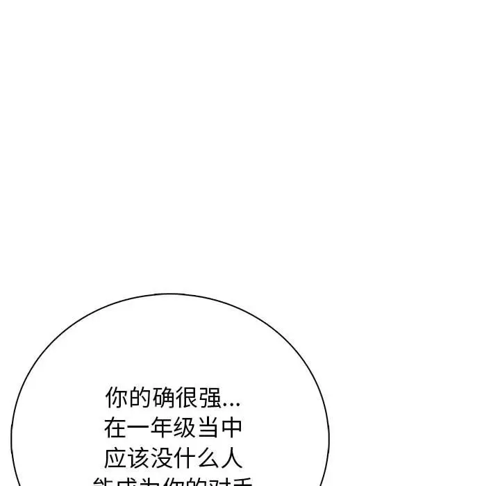 第 12 话_高校传说 boost