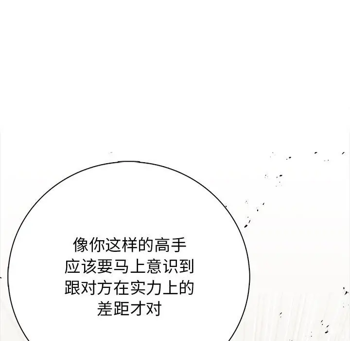 第 12 话_高校传说 boost