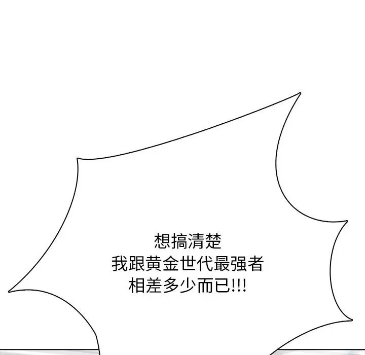 第 12 话_高校传说 boost