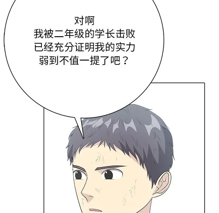 第 12 话_高校传说 boost