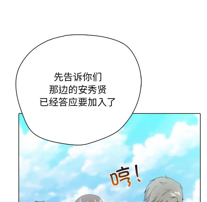 第 12 话_高校传说 boost