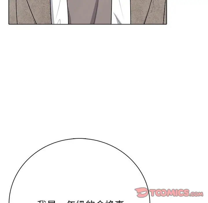 第 12 话_高校传说 boost