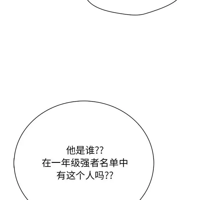 第 12 话_高校传说 boost