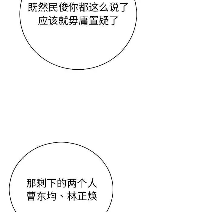 第 12 话_高校传说 boost