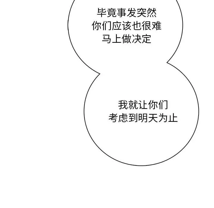 第 12 话_高校传说 boost