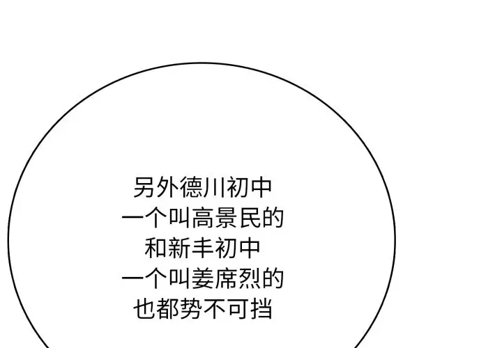 第 11 话_高校传说 boost