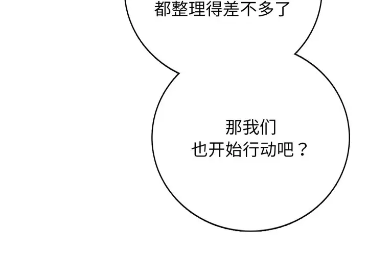 第 11 话_高校传说 boost