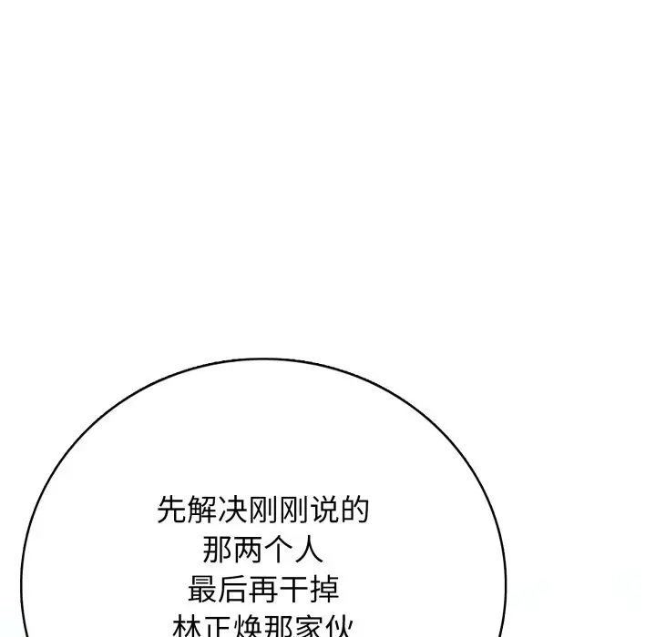 第 11 话_高校传说 boost