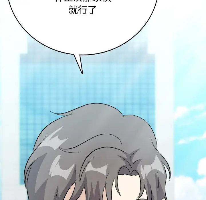 第 11 话_高校传说 boost