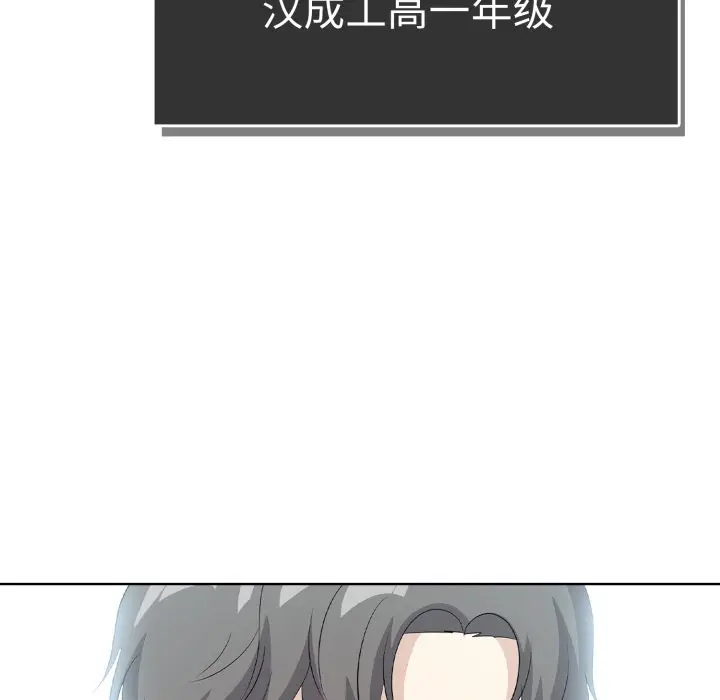 第 11 话_高校传说 boost