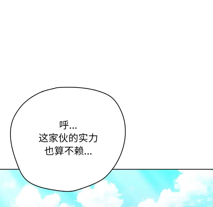 第 11 话_高校传说 boost