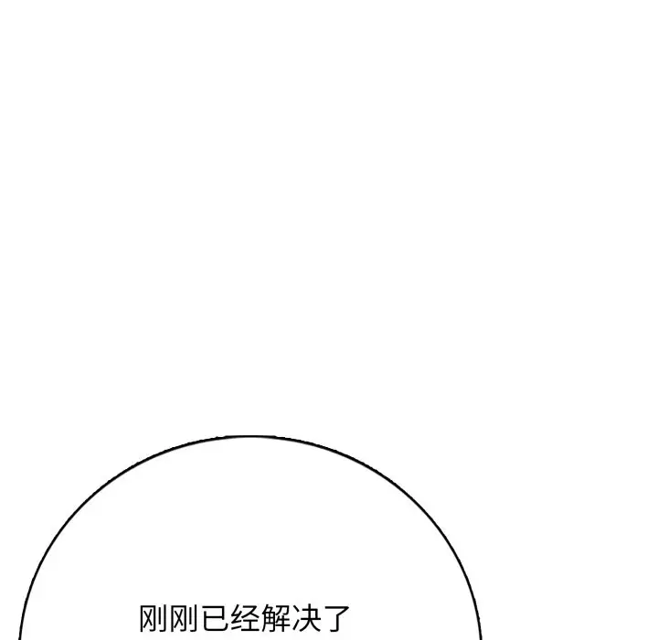 第 11 话_高校传说 boost
