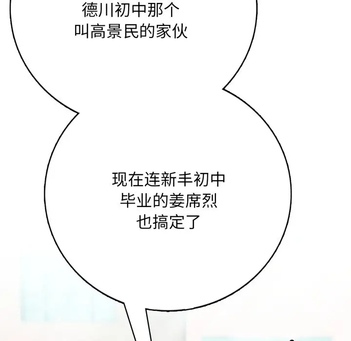 第 11 话_高校传说 boost