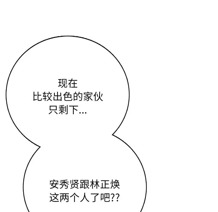 第 11 话_高校传说 boost