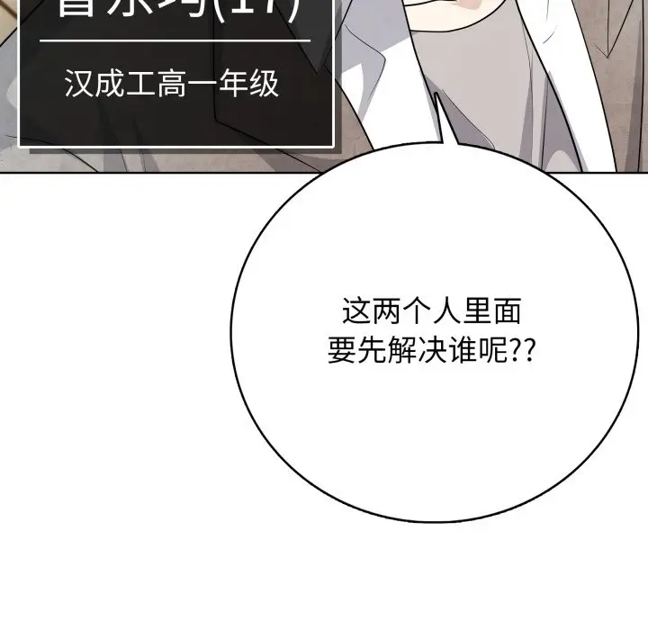 第 11 话_高校传说 boost