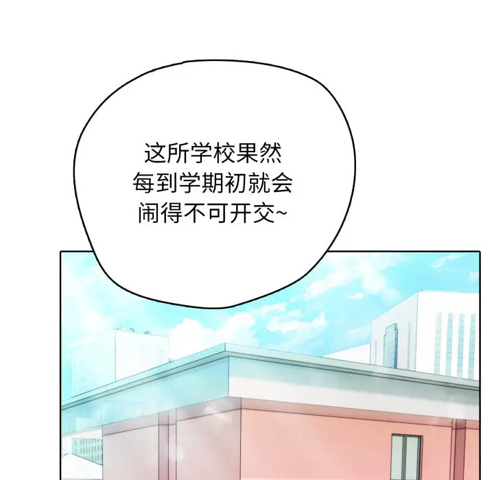 第 11 话_高校传说 boost