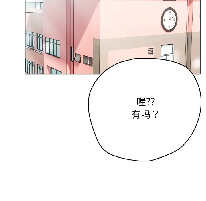 第 11 话_高校传说 boost