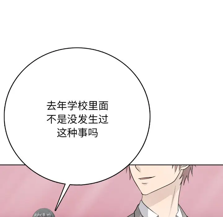 第 11 话_高校传说 boost