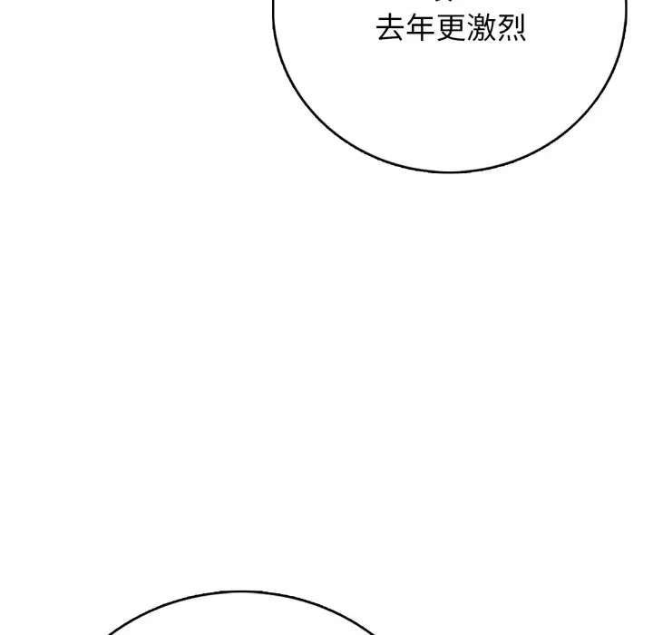 第 11 话_高校传说 boost