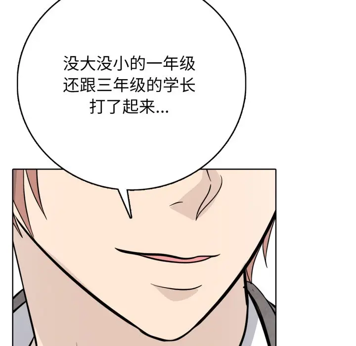 第 11 话_高校传说 boost