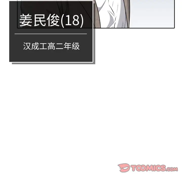 第 11 话_高校传说 boost