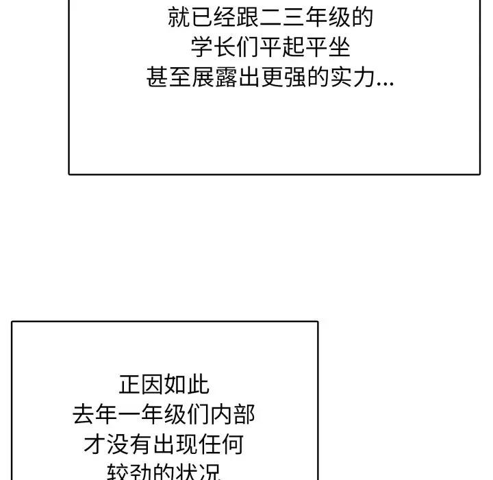第 11 话_高校传说 boost