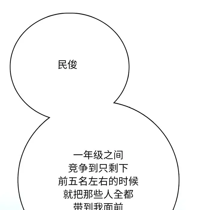 第 11 话_高校传说 boost