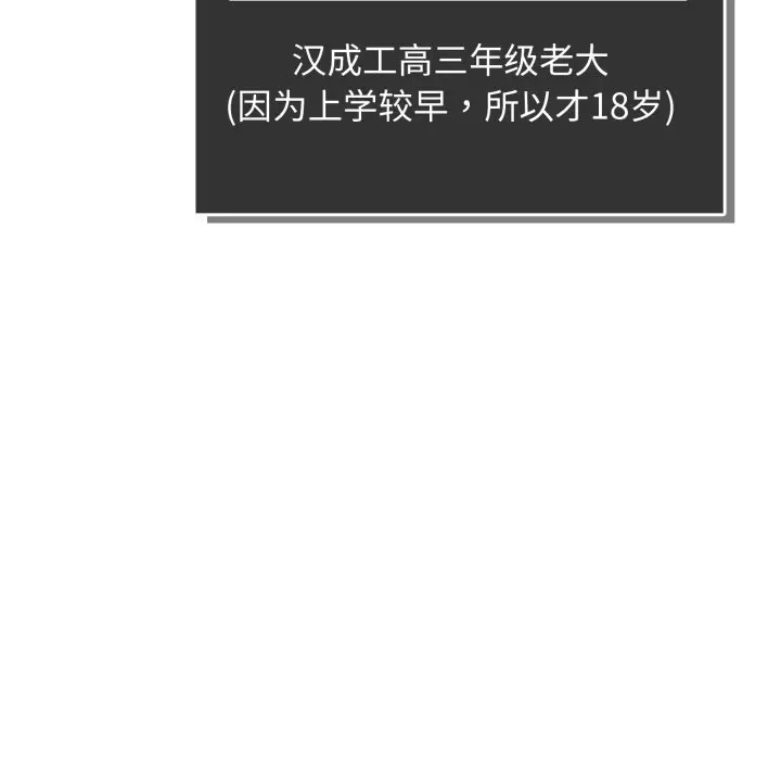 第 11 话_高校传说 boost