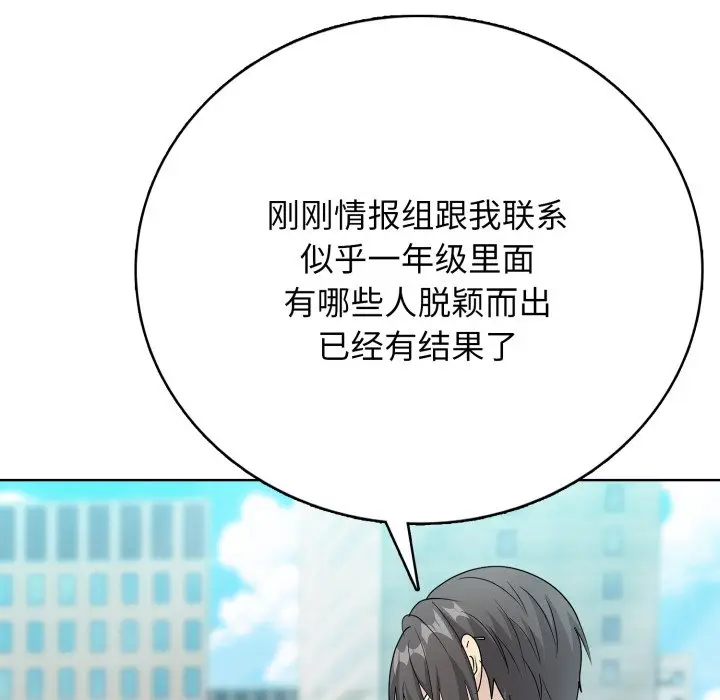 第 11 话_高校传说 boost