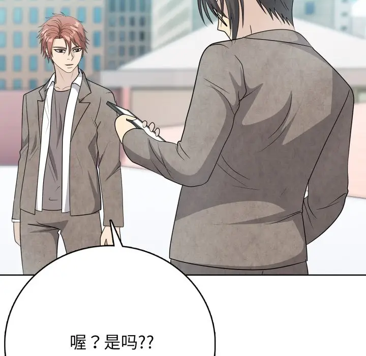 第 11 话_高校传说 boost