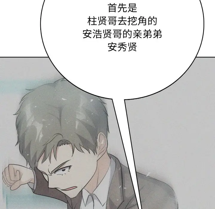 第 11 话_高校传说 boost