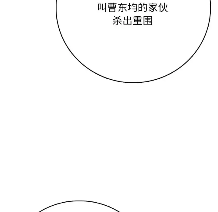 第 11 话_高校传说 boost