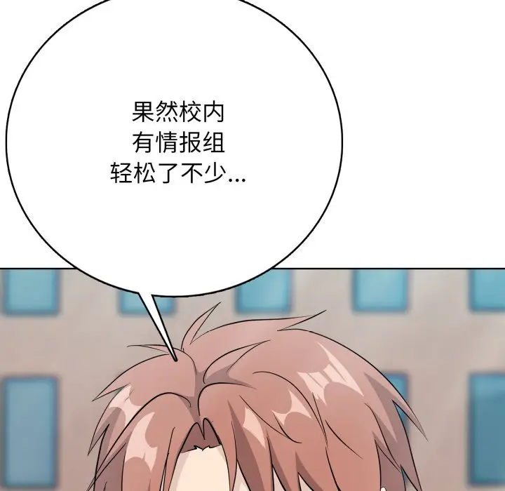 第 11 话_高校传说 boost