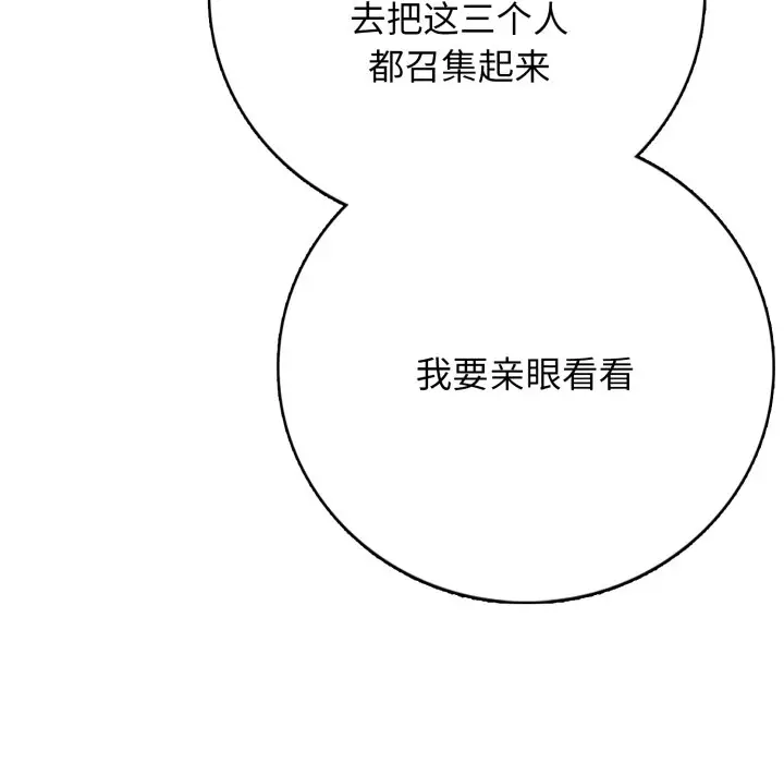 第 11 话_高校传说 boost