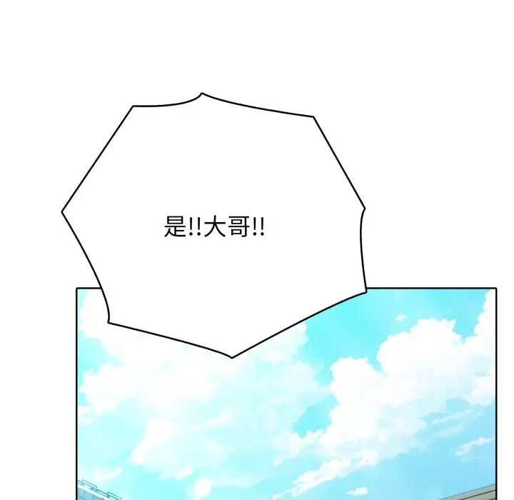 第 11 话_高校传说 boost
