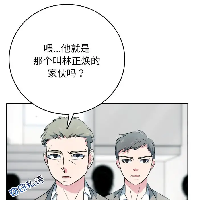 第 11 话_高校传说 boost