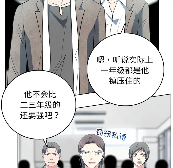 第 11 话_高校传说 boost