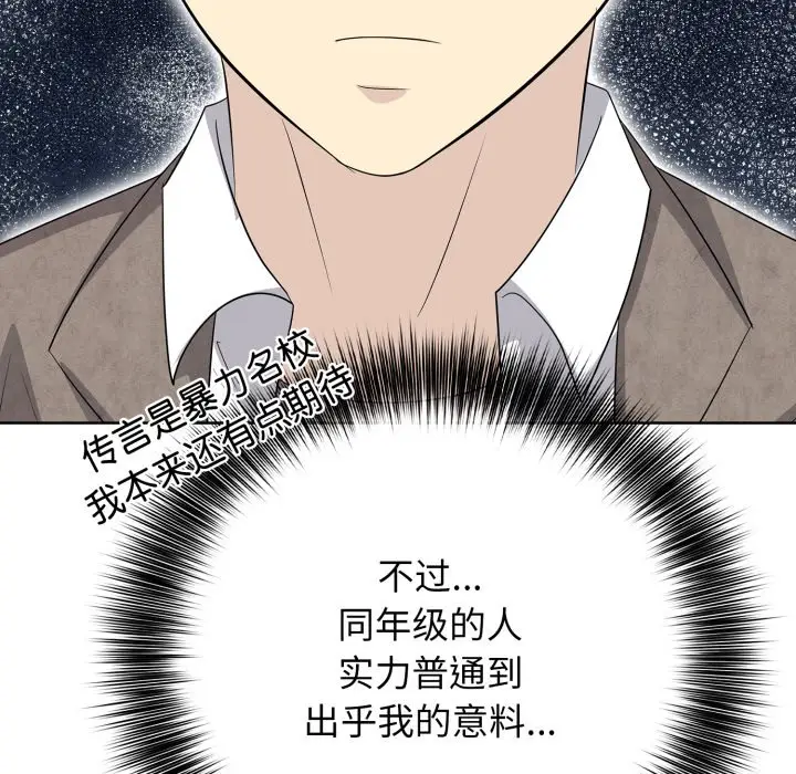 第 11 话_高校传说 boost