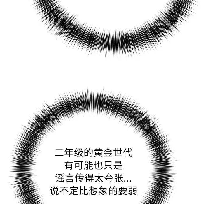 第 11 话_高校传说 boost
