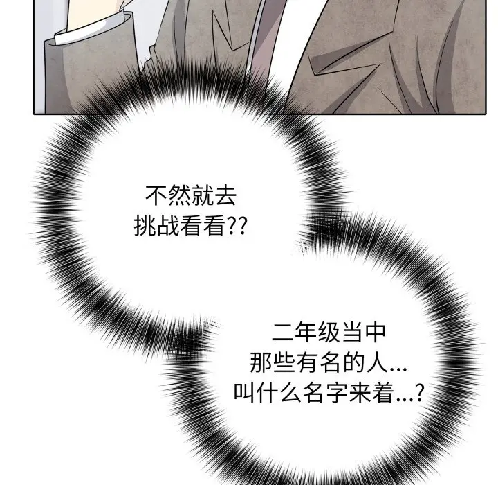 第 11 话_高校传说 boost