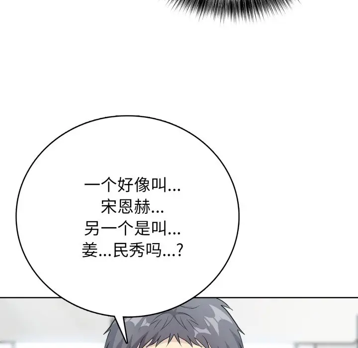第 11 话_高校传说 boost