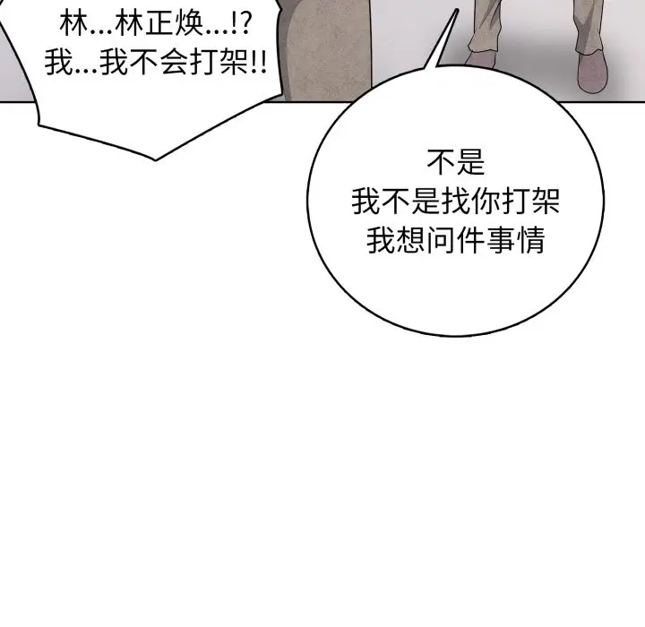 第 11 话_高校传说 boost