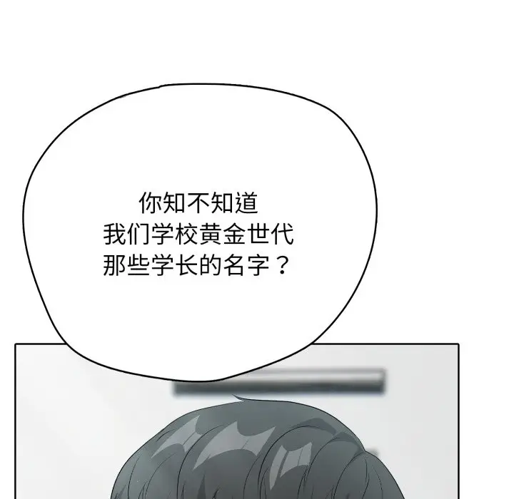 第 11 话_高校传说 boost