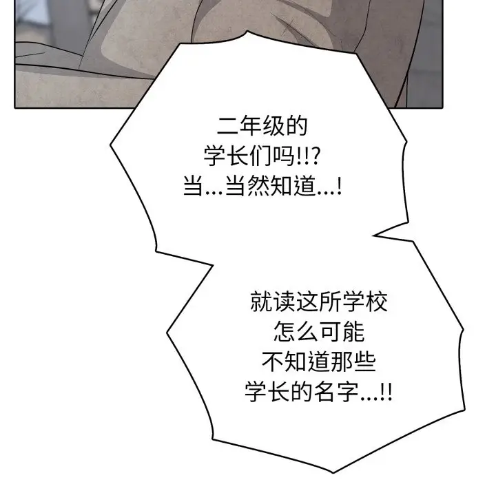 第 11 话_高校传说 boost
