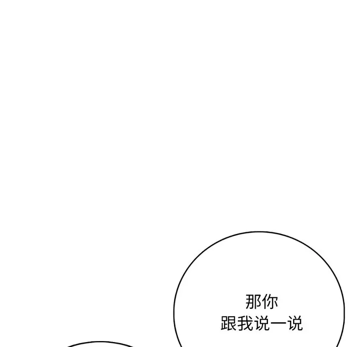 第 11 话_高校传说 boost