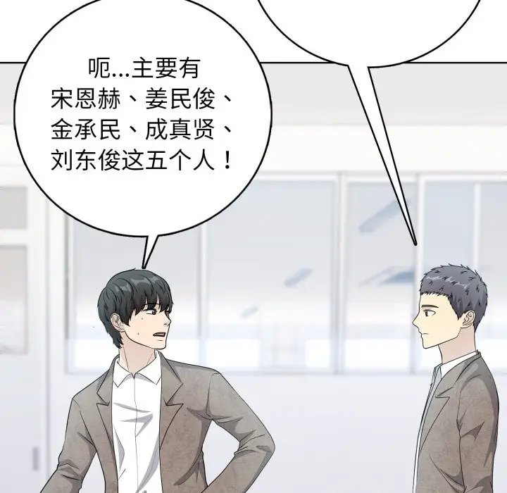 第 11 话_高校传说 boost