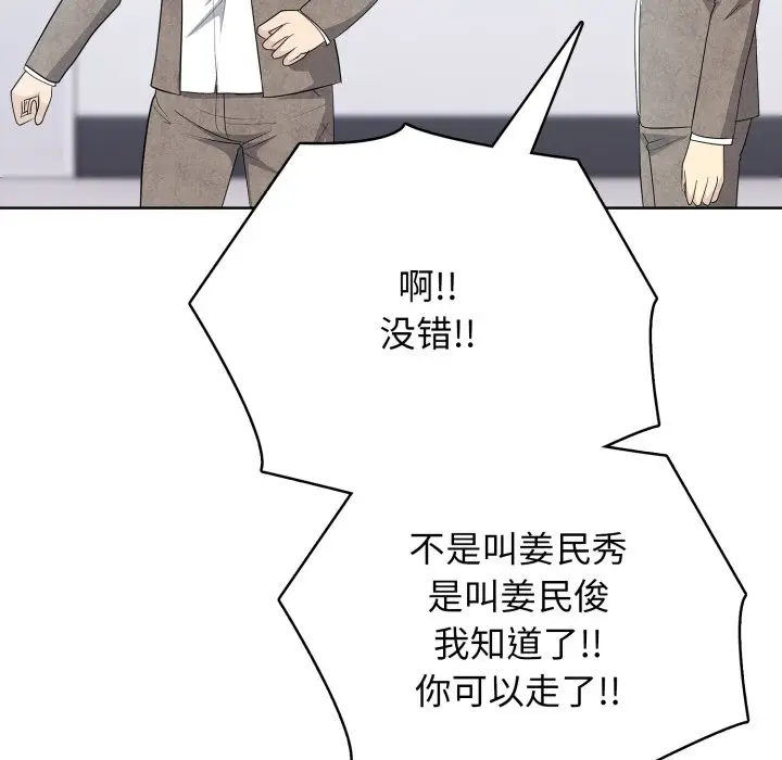 第 11 话_高校传说 boost