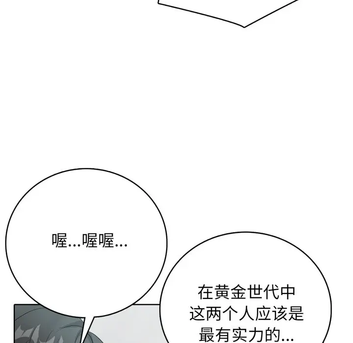 第 11 话_高校传说 boost
