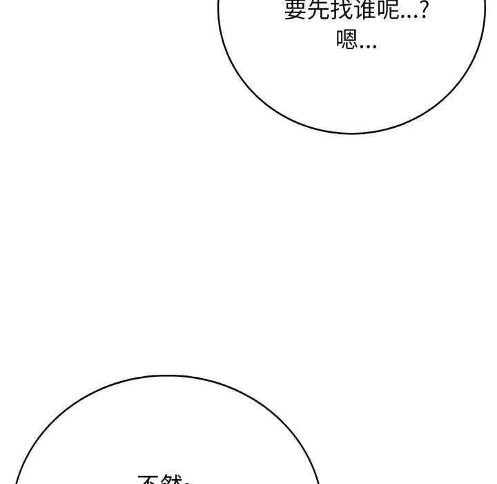 第 11 话_高校传说 boost